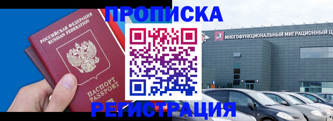 прописка для школы в Лесозаводске