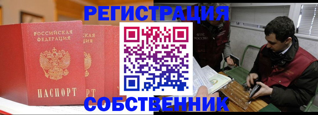 прописка для военкомата в Лесозаводске