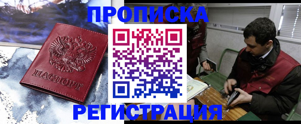 регистрация для школы в Лесозаводске