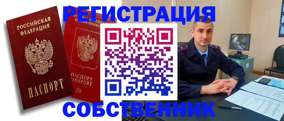 временная регистрация адрес в Лесозаводске