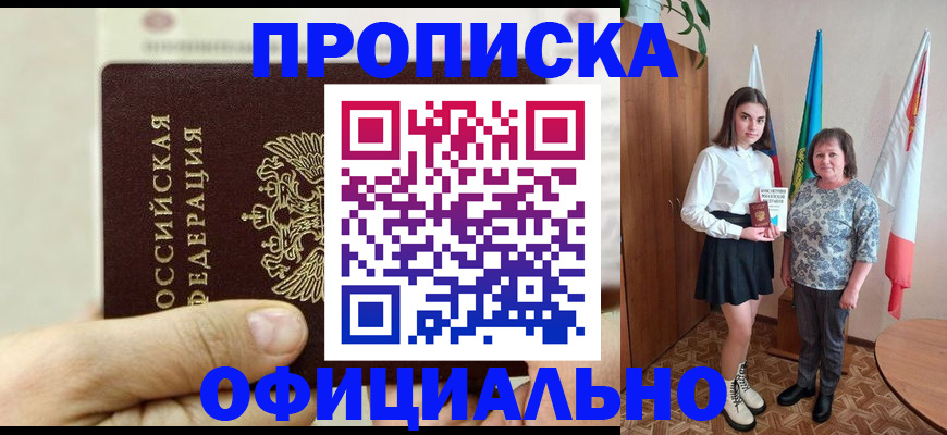 временная регистрация законно в Лесозаводске