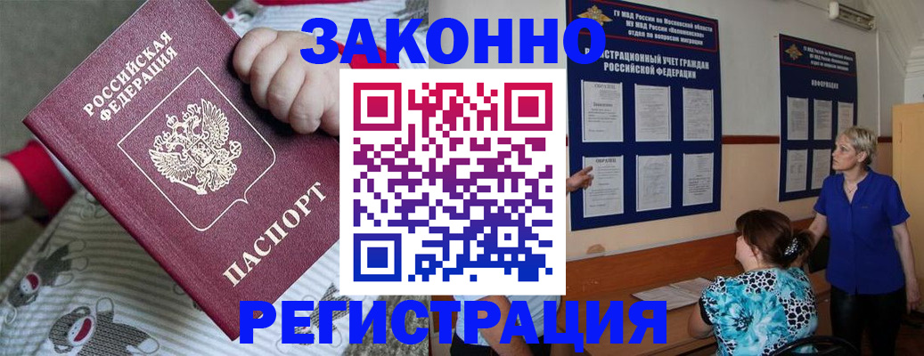 временная регистрация в Лесозаводске